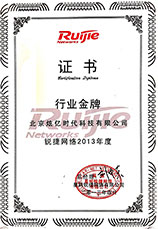 銳捷行業(yè)金牌