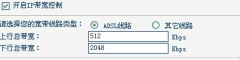 無線租賃流量管控解決方案