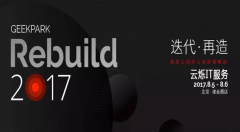 Rebuild 2017·奇點(diǎn)創(chuàng)新者峰會無線租賃案例