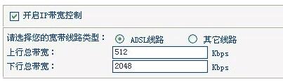 流控設(shè)備ip寬帶控制設(shè)置