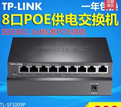 TP-LINK TL-SF1009P