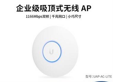 優(yōu)倍快UniFi千兆無線吸頂AP之UBNT UAP-AC-LITE